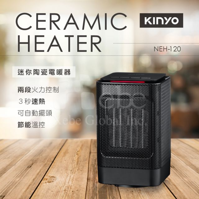 Kinyo迷你陶瓷電暖器 精緻禮品