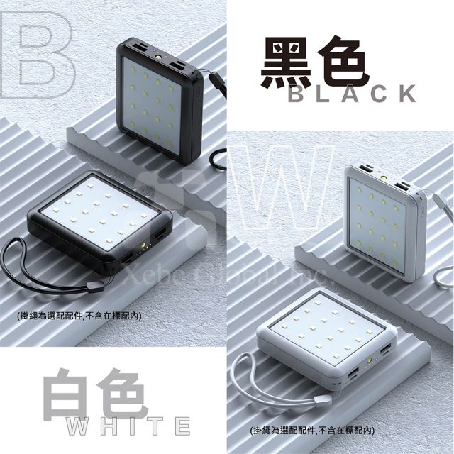 客製化方形行動電源