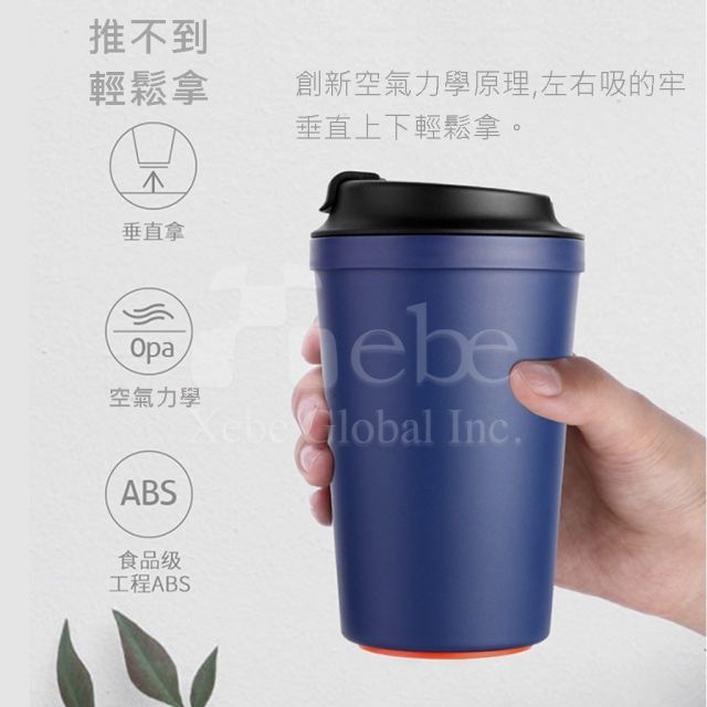 灰色隨行咖啡杯 客製化不倒杯