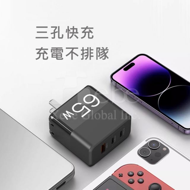 客製化快充充電器 65W三孔充電器