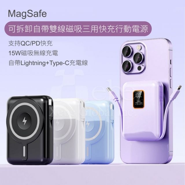 磁吸自帶線客製化行動電源