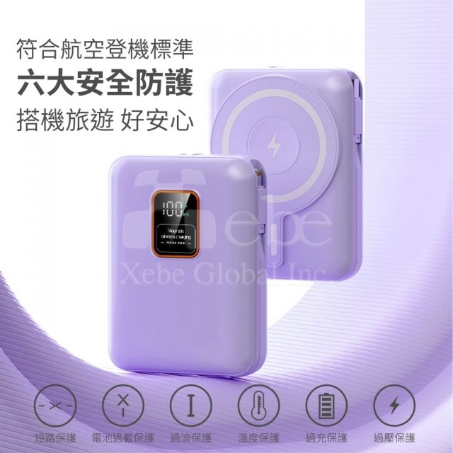 磁吸自帶線客製化行動電源