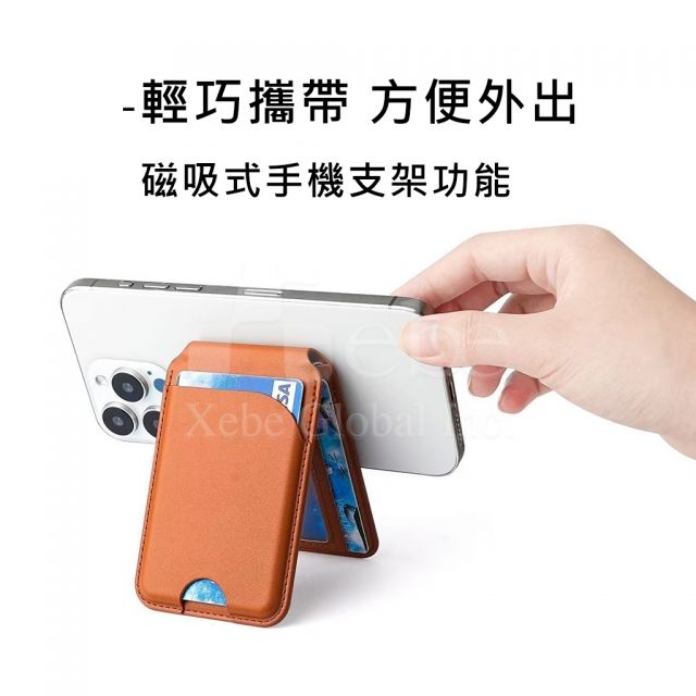 客製化手機卡夾 磁吸背貼卡套