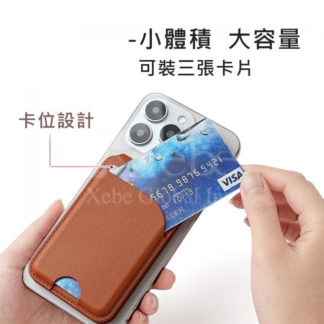 客製化手機卡夾 磁吸背貼卡套