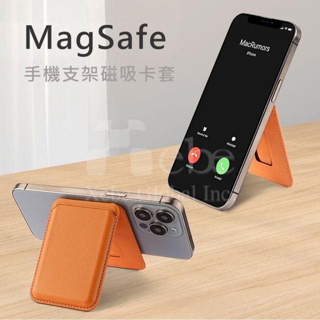 客製化magsafe磁吸卡包手機架