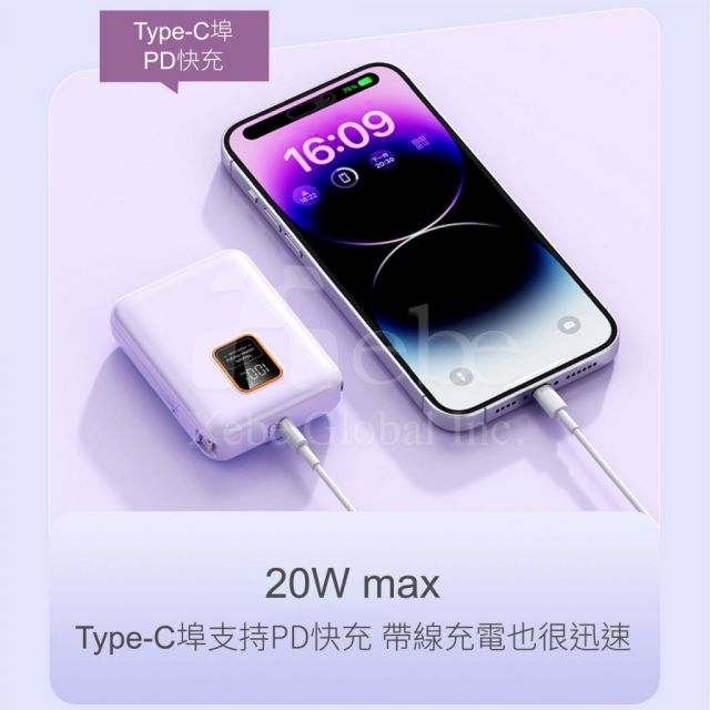 客製化磁吸大容量行動電源