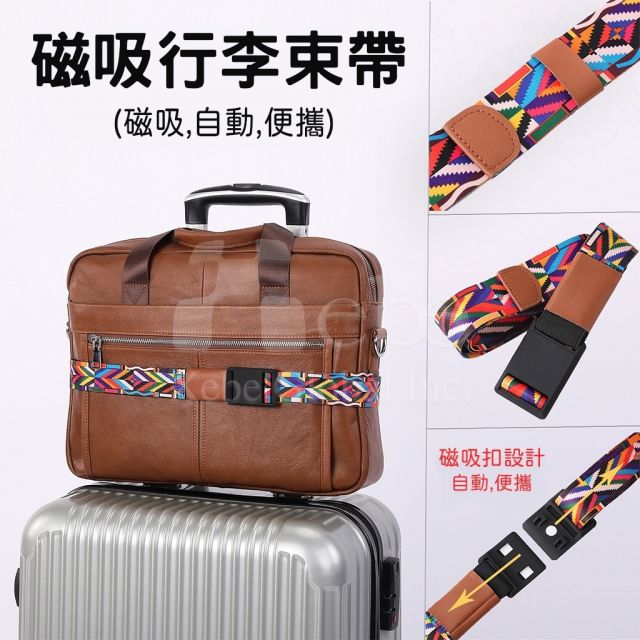 繽紛圖案設計行李束帶