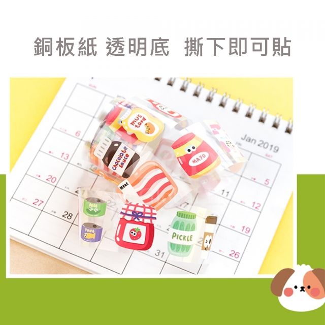 小小天使圖案客製化紙膠帶
