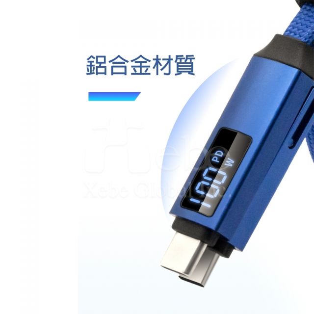 白色三合一數據快充線 