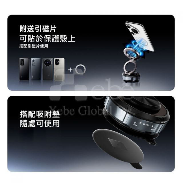 真空磁吸隨身手機架 吸盤手機支架
