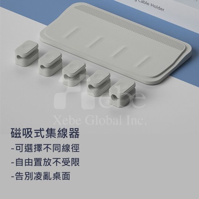 客製化磁吸整線器 收納理線器組合