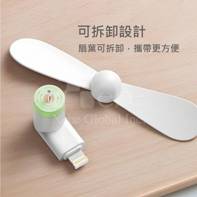 客製化迷你手機小風扇 隨身小風扇