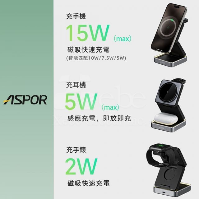 三合一磁吸充電手機支架
