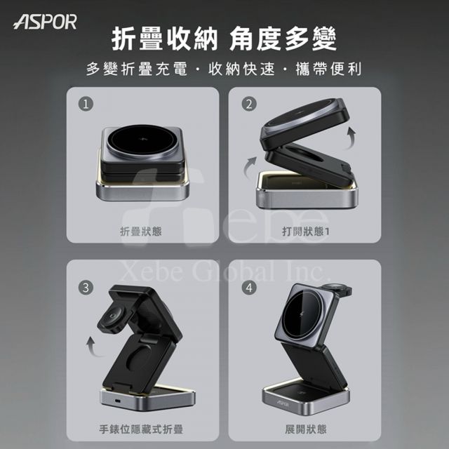 三合一磁吸充電手機支架