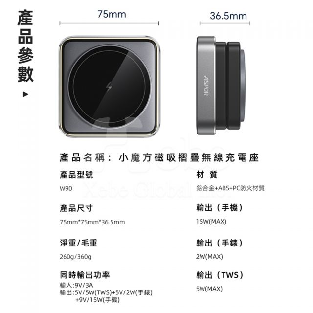 三合一磁吸充電手機支架