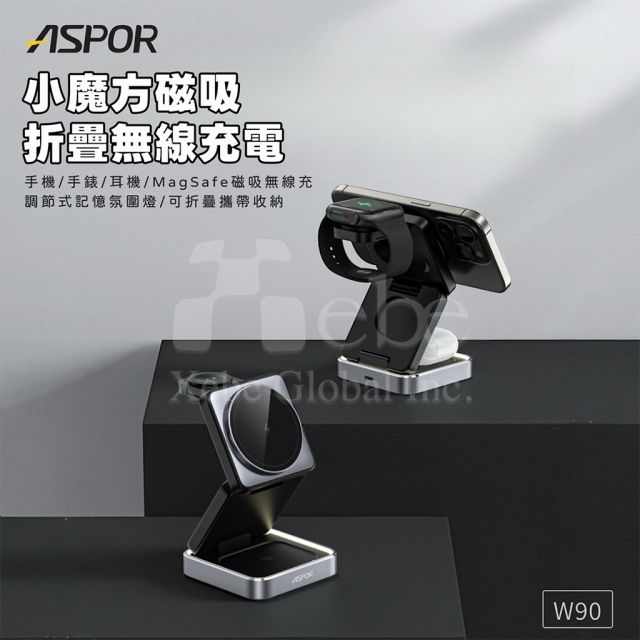 三合一磁吸充電手機支架