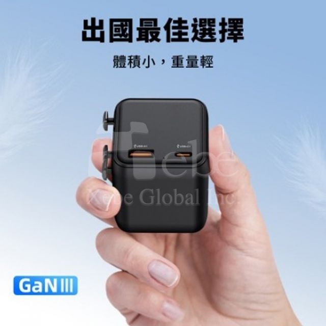 客製化萬國充 旅行萬用轉換插頭