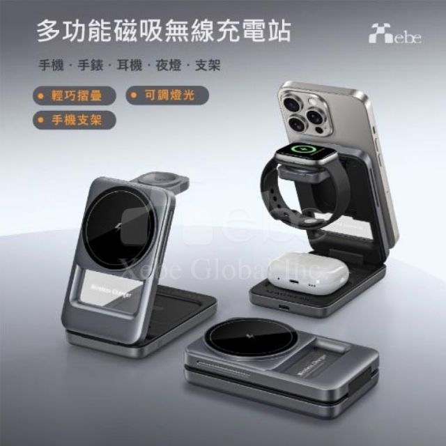 客製化多功能無線充電座