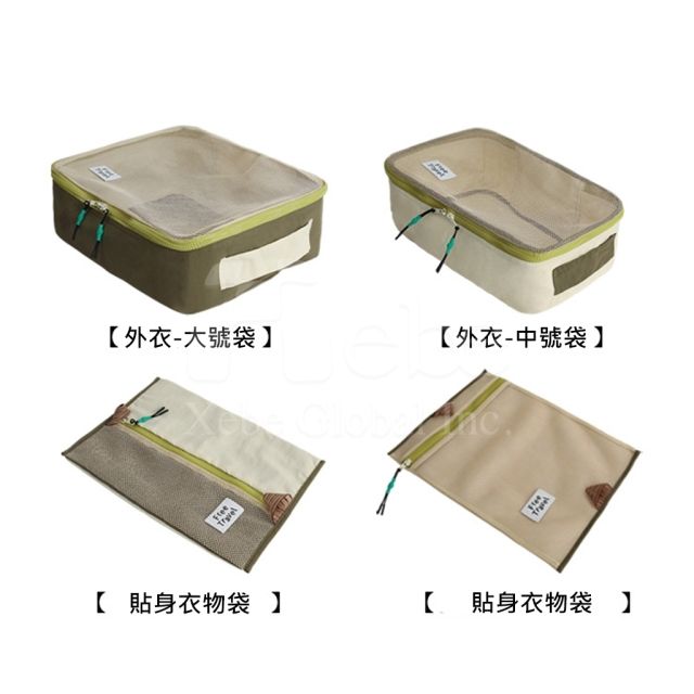 行李收納袋四件組