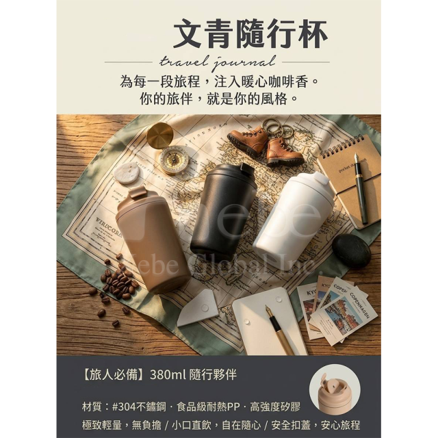 客製化品牌Logo黑色保溫杯