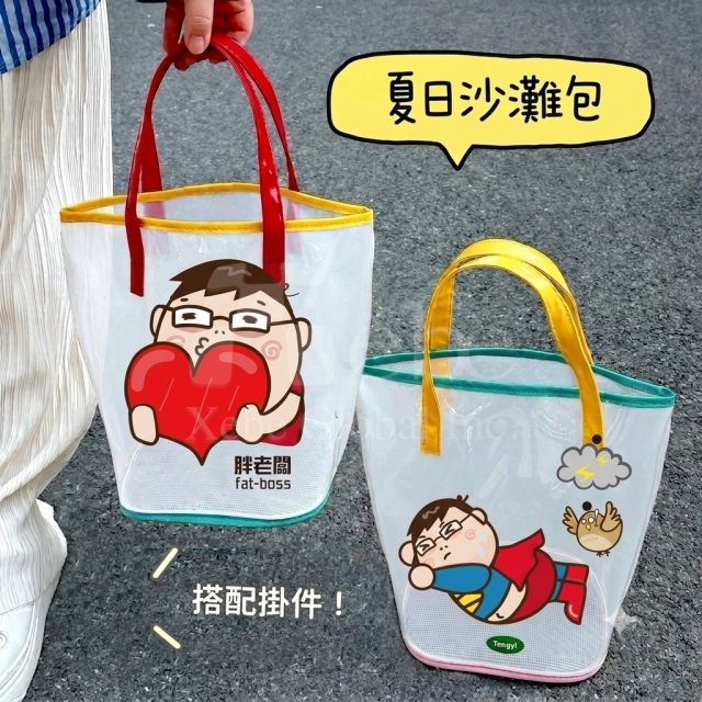 PVC透明購物袋印刷 防水包客製