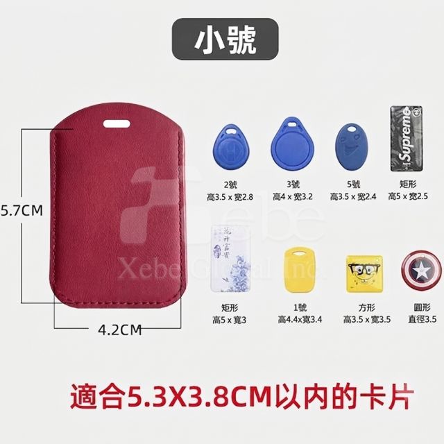 素色皮革證件套訂製