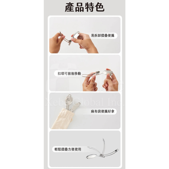 客製化折疊不鏽鋼環保餐具