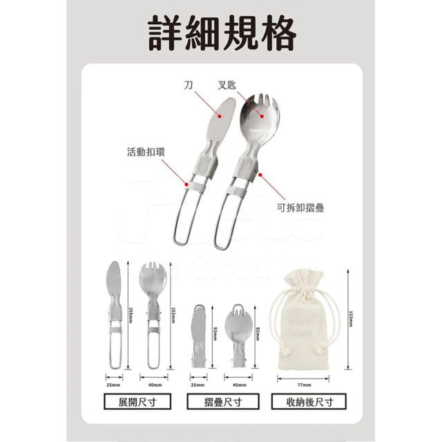 客製化折疊不鏽鋼環保餐具