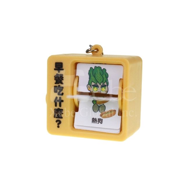 客製化翻翻動畫機吊飾鑰匙圈